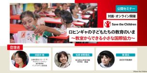 �y�����񍐁z���J�Z�~�i�[�u���q���M���̎q�ǂ������̋���̂��܁`��������ł���c