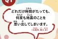 【パート2】能登半島地震のあと、子どもたちが感じている気持ちや疑問への一問一答