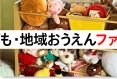【実施報告】マダガスカル×日本 交流授業 ―気候変動と防災をテーマに―｜Generation Hope 2025