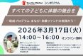 「ひとりで子どもを育てながら働くのは大変」子どもの食 応援ボックスを受け取った保護者の声