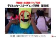 【3/18（水）イベント案内】 ロヒンギャの子どもたちの教育のいま〜教室からできる小さな国際協力〜（ハイブリッド開催） 
