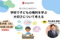国際NGO(非政府組織)14団体は中東における軍事暴力の連鎖を即時に終わらせるよう求めます