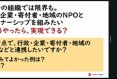 【モンゴル】駐モンゴル特命全権大使の井川原氏が事業地を訪問