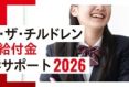 【ベネズエラ大地震】発災から2週間「わずかな物音にも身をすくめてしまう」― 子どもたちのこころの健康状態の危機