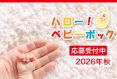 【現場へのまなざし#1｜ウガンダ 】「南スーダンに帰りたい」--10歳の子どもの言葉の向こうに