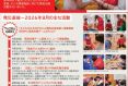【連携事例】子どもたちが商品企画に挑戦！タカラトミー社で学ぶ『会社見学＆ワークショップ』