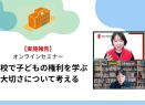 ���l���̎��_����l���镴�����Ŏ��c����₷���q�ǂ������Ƌ���x�� 