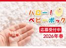 【活動報告】経済的に困難な子育て世帯の新入学・新生活支援施策拡充に向けた院内集会を共催しました