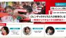 【活動報告】経済的な困難のある新中学1年生・新高校1年生1,034人に新入学のための給付金を届けました。