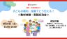 世界の「紛争下の教育」について考える出前授業をおこなっています